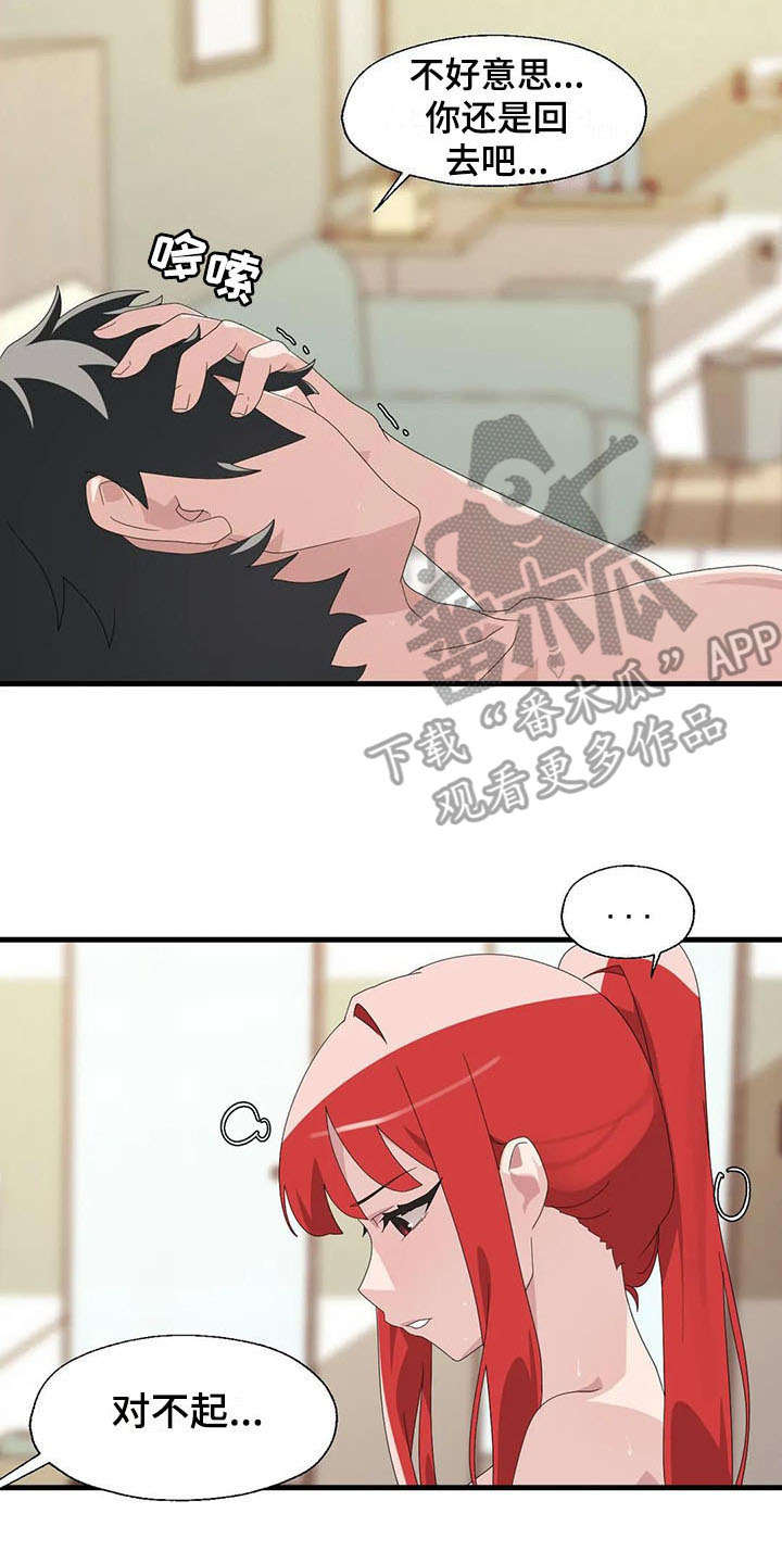 训练师生成器怎么用漫画,第9章：自责2图