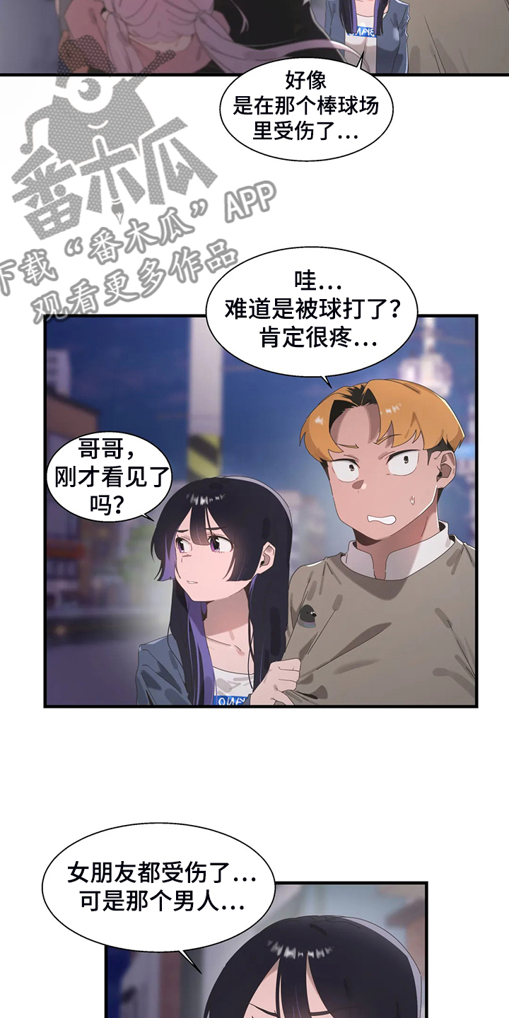 兄弟你皮带没系是什么意思漫画,第34章：他在笑4图
