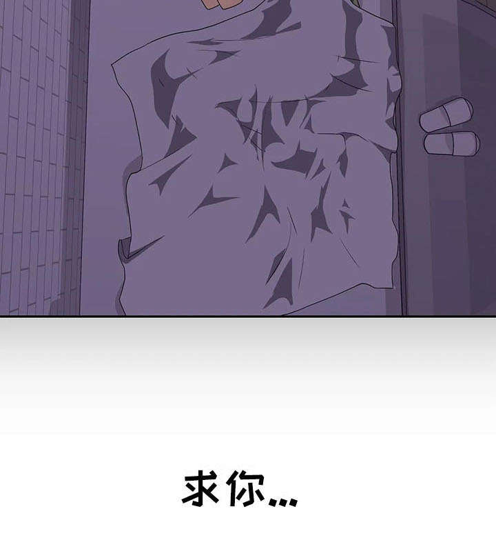 兄弟你是不是智障原版漫画,第5章：后悔1图