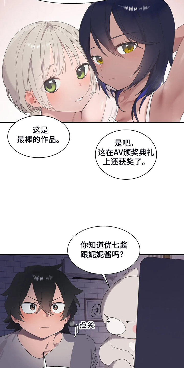 兄弟你瘦了是什么歌漫画,第38章：突然不想了2图
