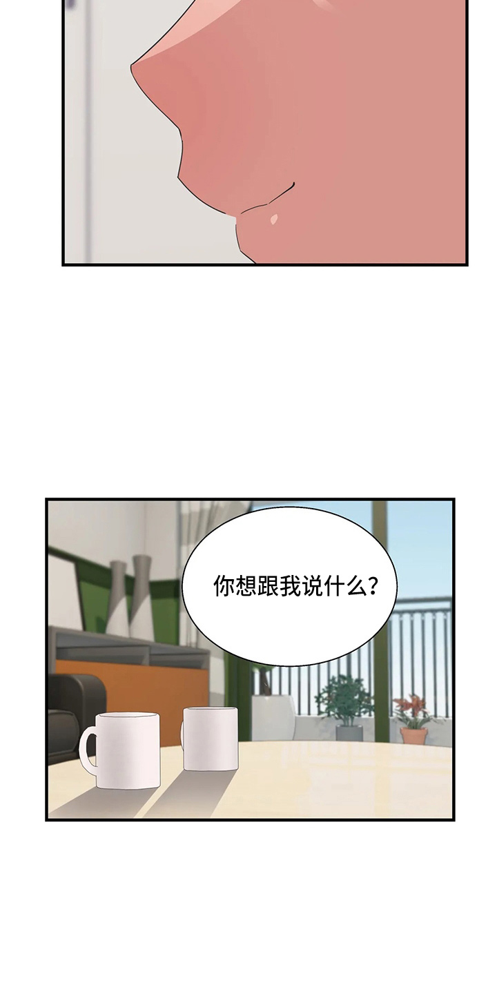 兄弟你好香是什么梗漫画,第59章：尴尬5图