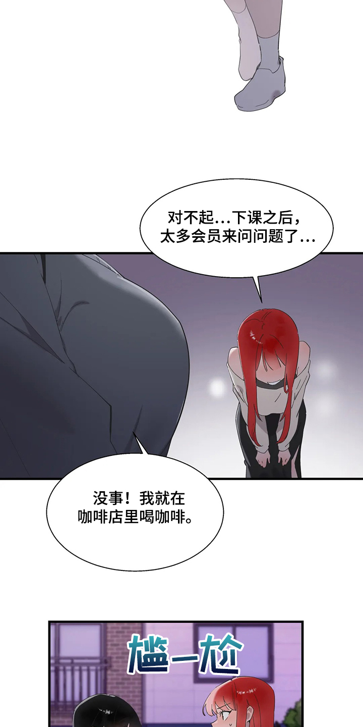 兄弟你是谁漫画,第41章：按照本能2图