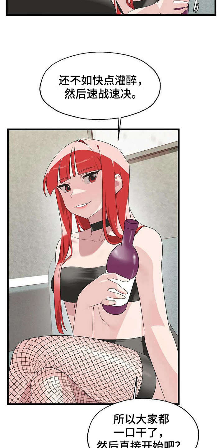 兄弟你是哪个国家的人英语漫画,第3章：同意了1图