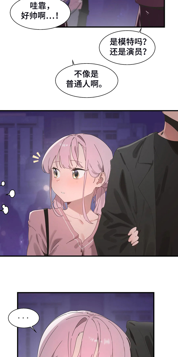 你的兄弟们是谁呀漫画,第33章：打棒球4图