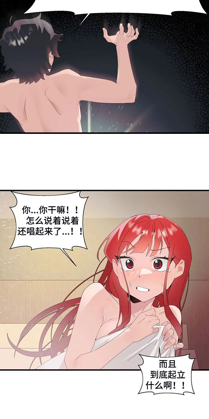 兄弟你是我的英雄漫画,第24章：起立障碍3图