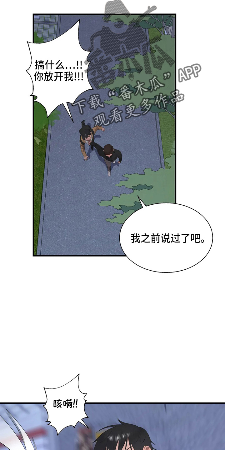兄弟你娶我老婆吧免费阅读全文李芳菲漫画,第55章：被打4图