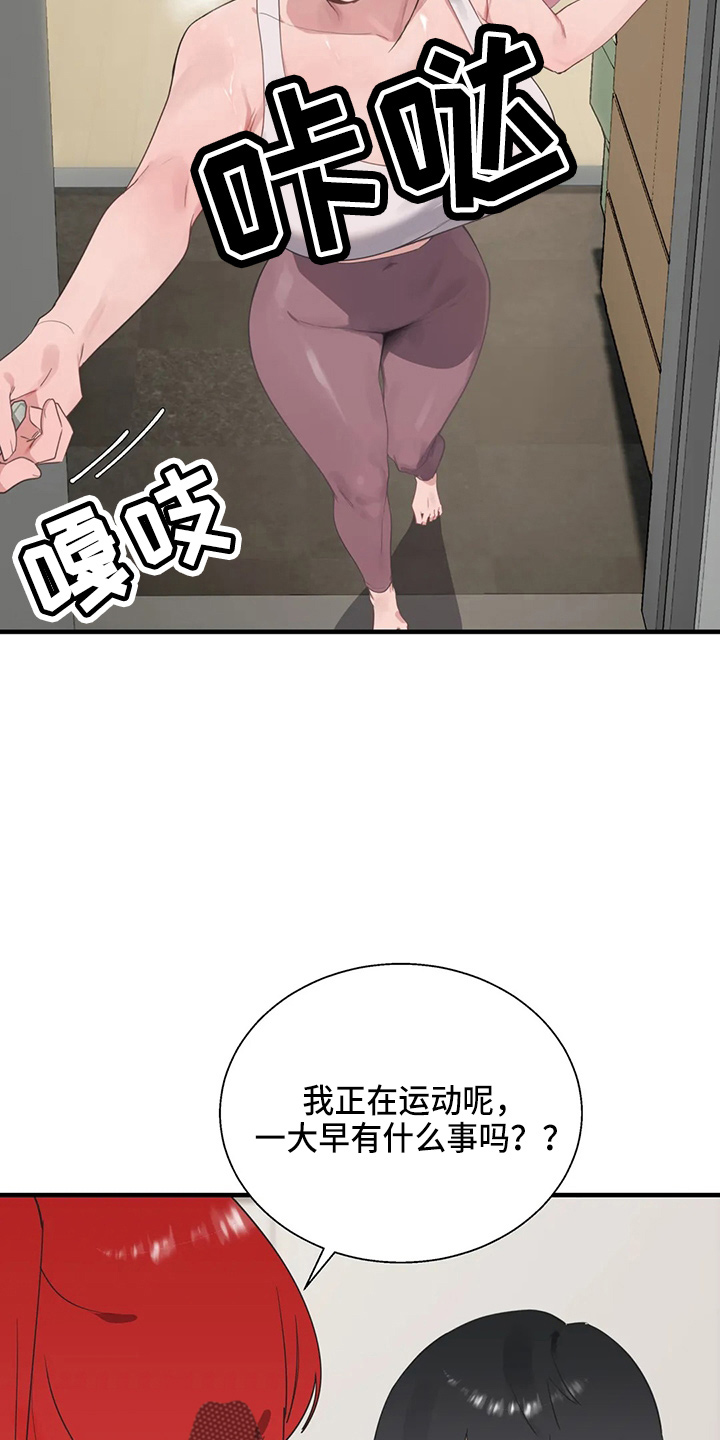 兄弟你好香是什么梗漫画,第59章：尴尬3图