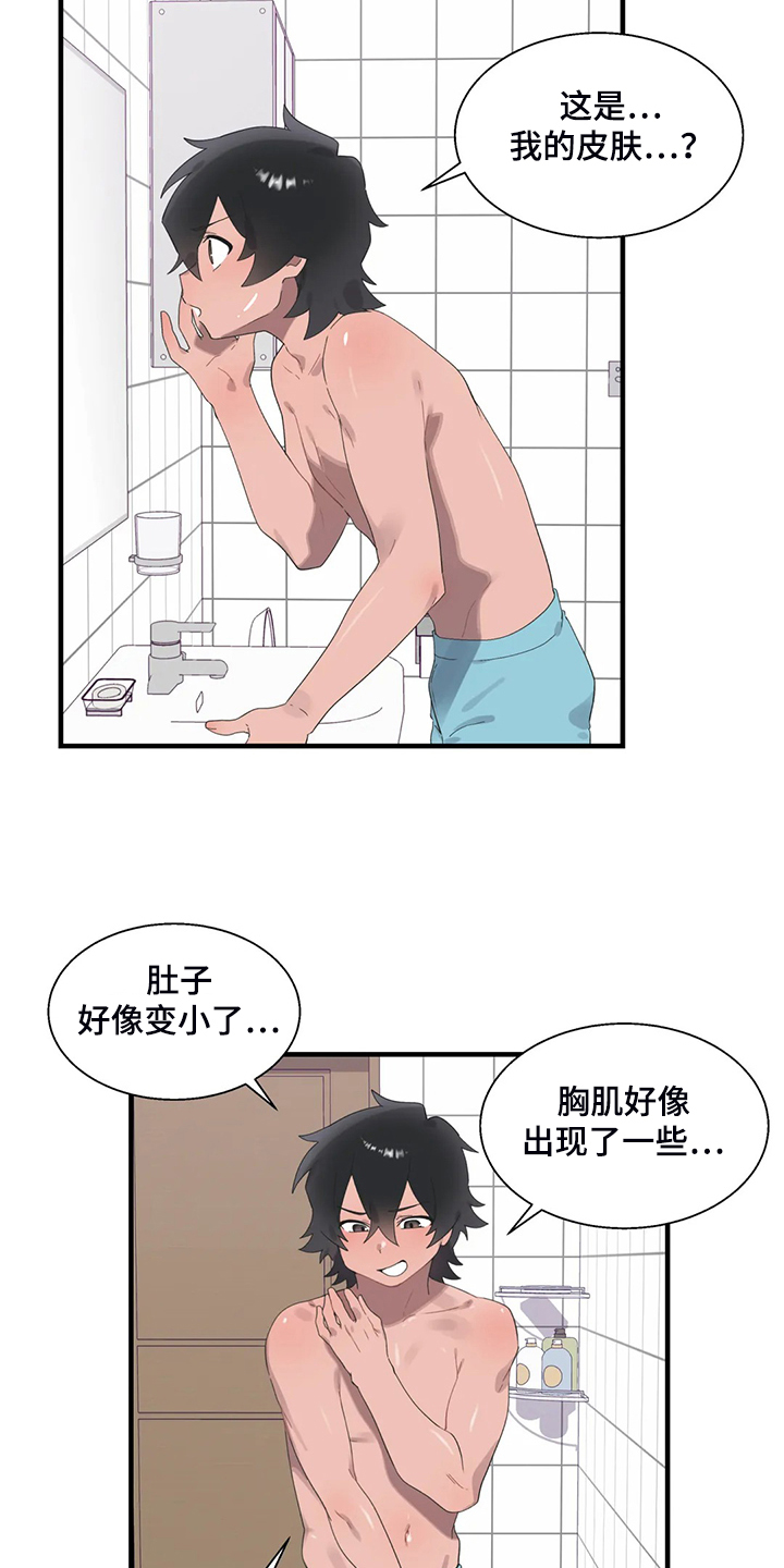 兄弟你是谁动漫漫画,第40章：正确的方法2图