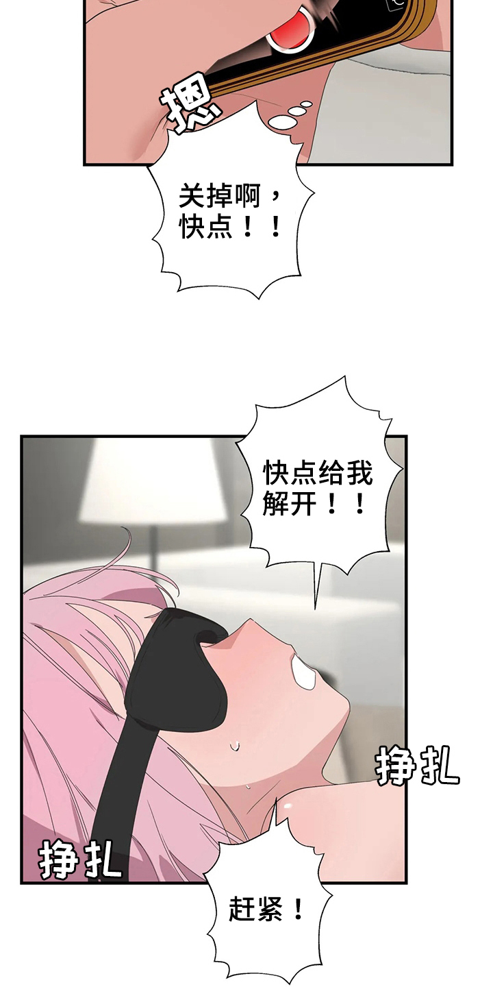 兄弟你瘦了歌词完整版漫画,第51章：证据2图