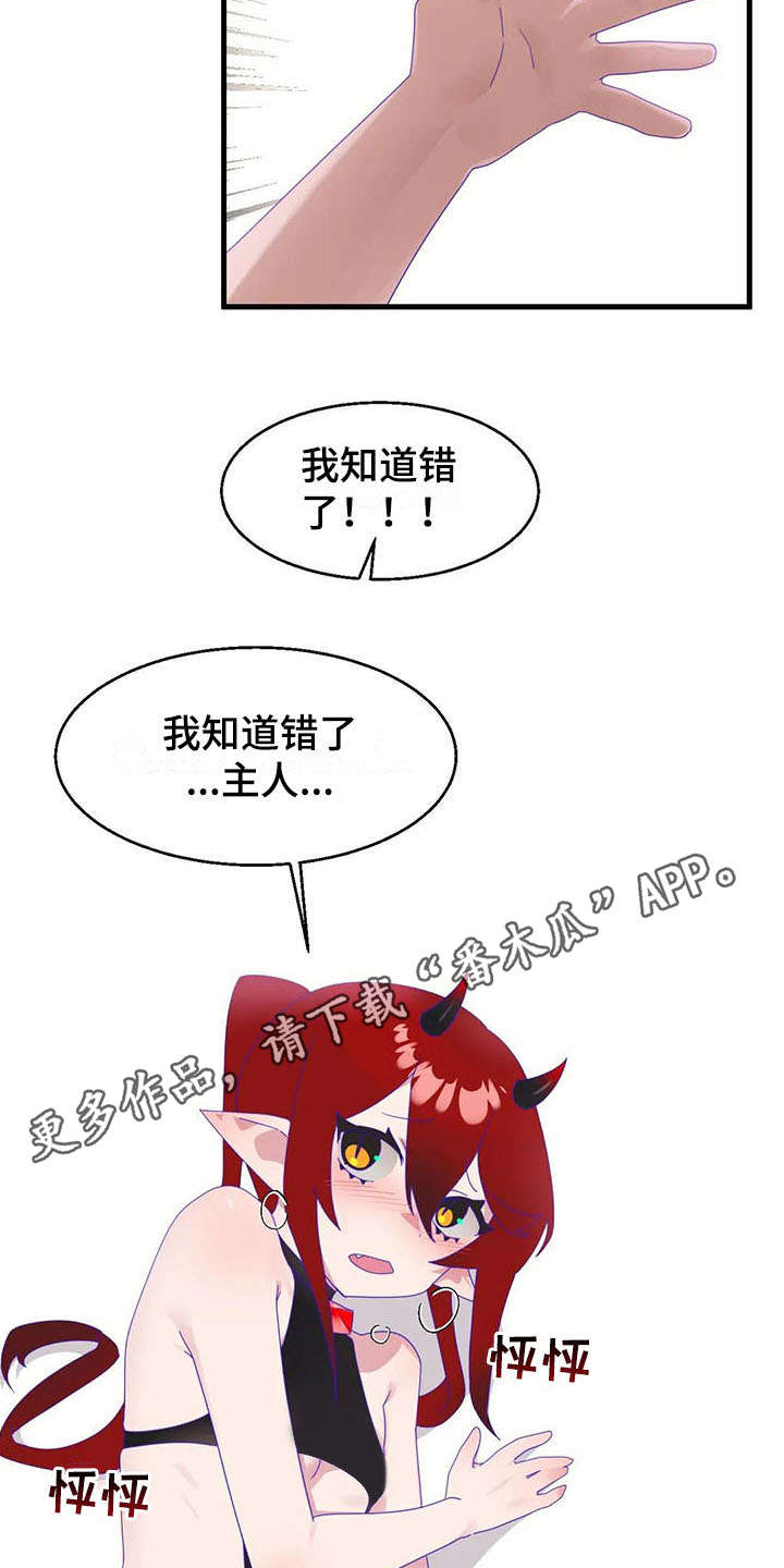 兄弟你是谁英文漫画,第16章：专业人士4图