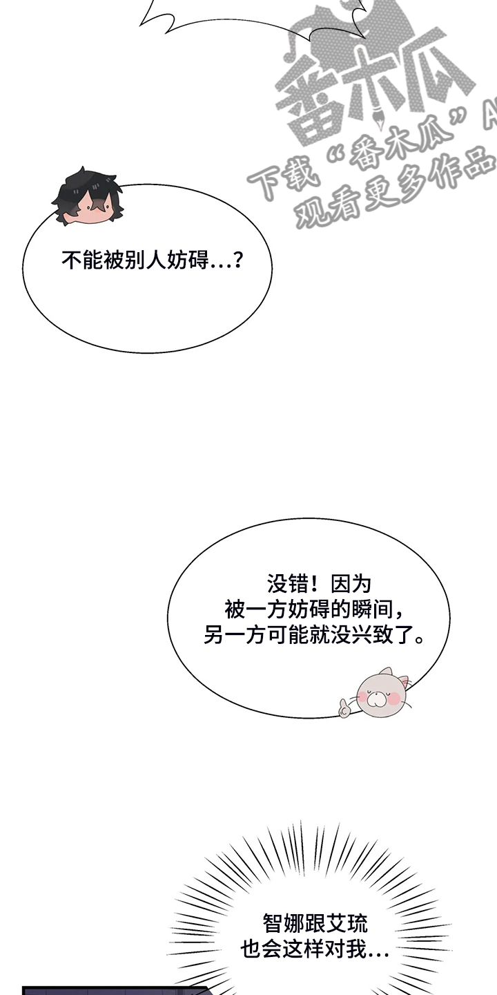 兄弟你瘦了是什么歌漫画,第38章：突然不想了4图