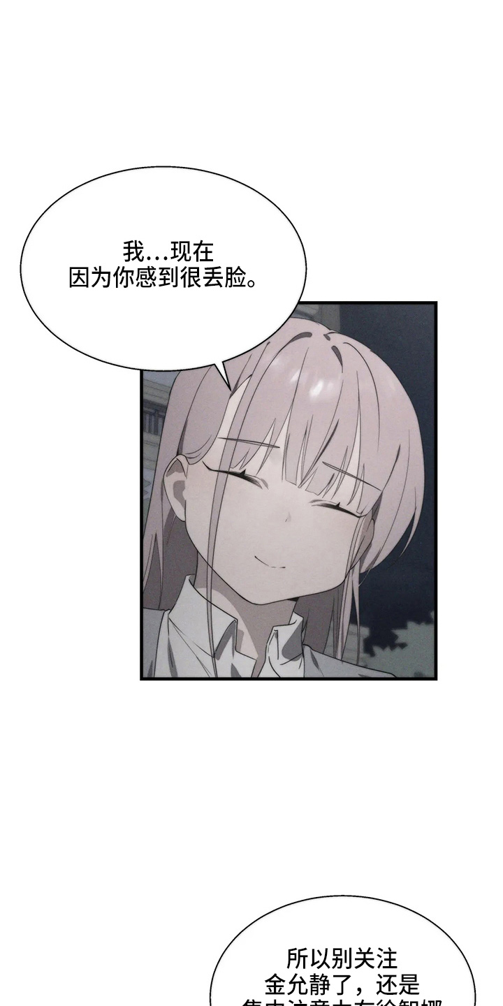 兄弟你在那嘎达还好吗什么歌漫画,第56章：疯子5图