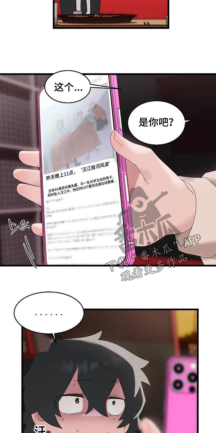 兄弟你是一个重感情的人漫画,第20章：喝醉1图