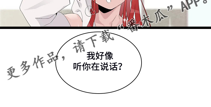 兄弟你这辈子被男娘害惨了小说全文漫画,第23章：紧张5图