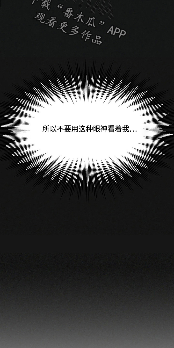 兄弟你是一个重感情的人漫画,第53章：卑微1图