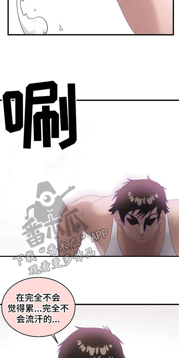 训练师生成器怎么用漫画,第14章：还债4图