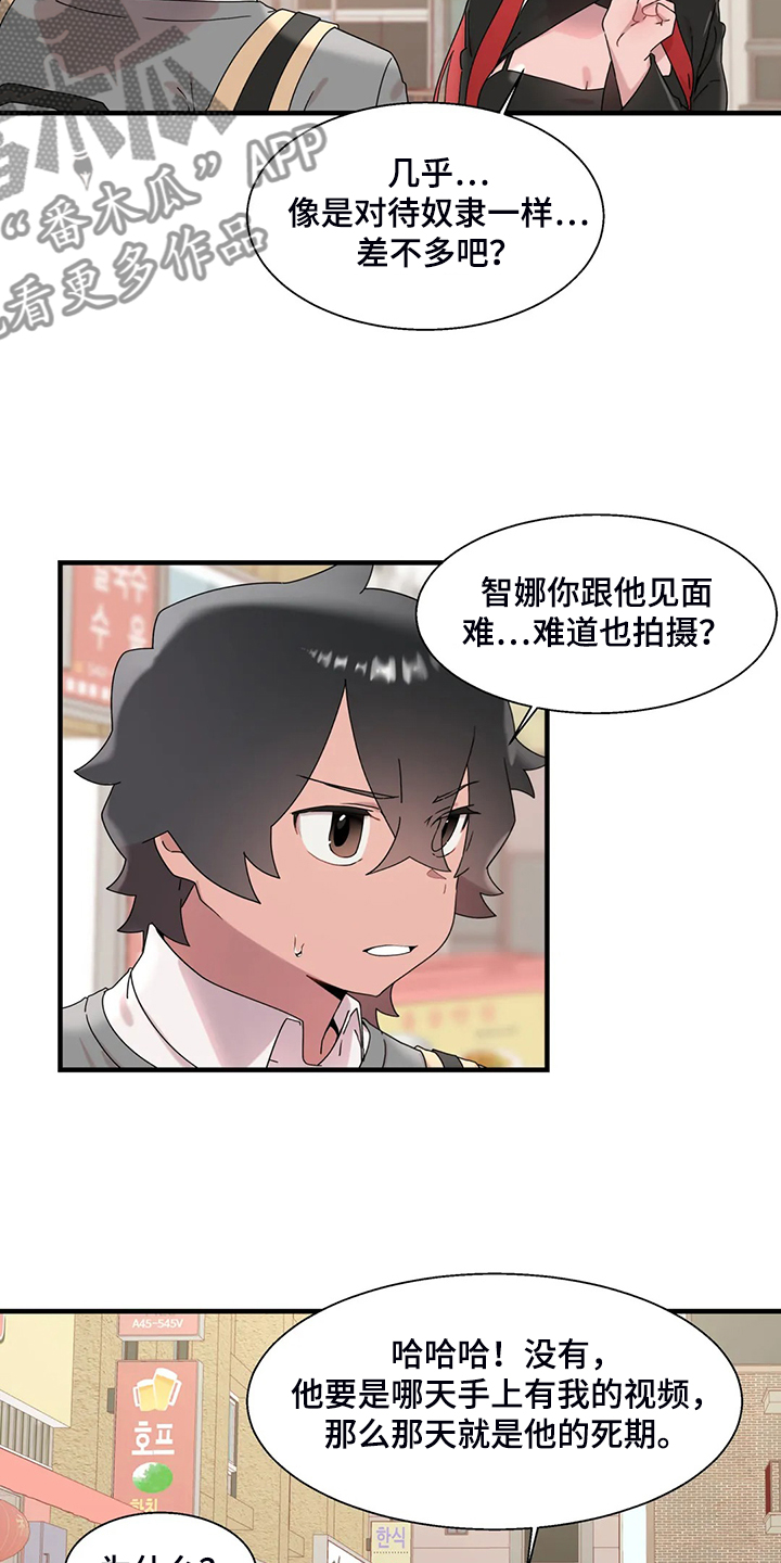 兄弟你在那嘎达还好吗什么歌漫画,第28章：教我游泳4图