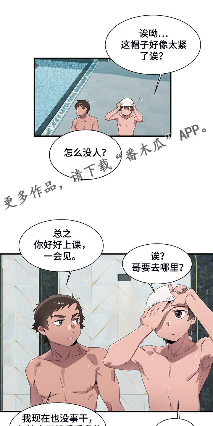 兄弟你瘦啦下一句漫画,第30章：学游泳1图
