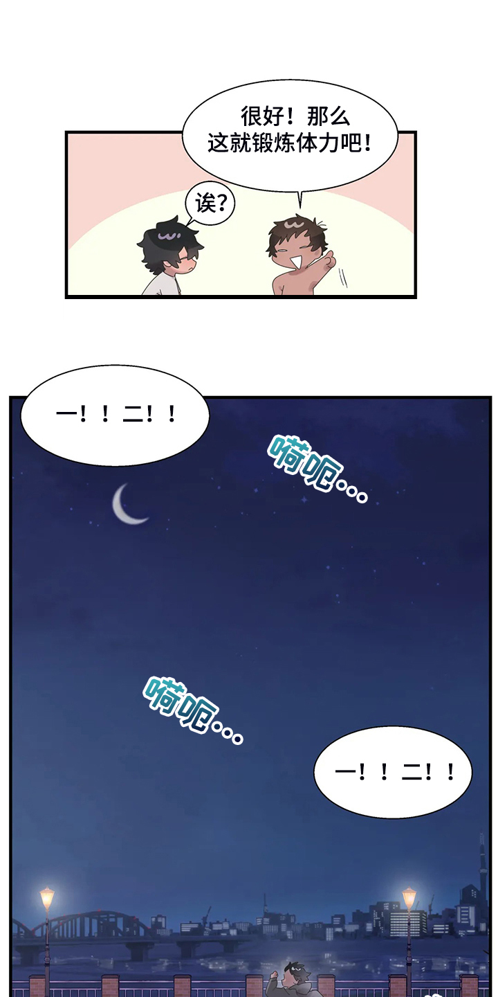 兄弟你是谁英语漫画,第35章：不能触碰的身体3图