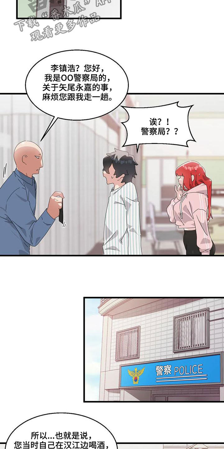 女生胸痛什么原因漫画,第18章：醒来5图