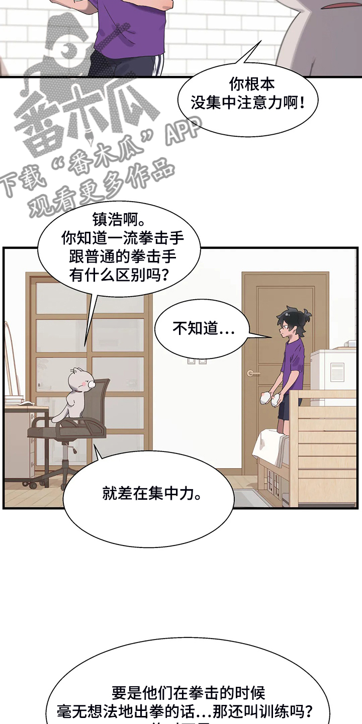 兄弟你是美国人吗的英文漫画,第39章：锻炼成果4图