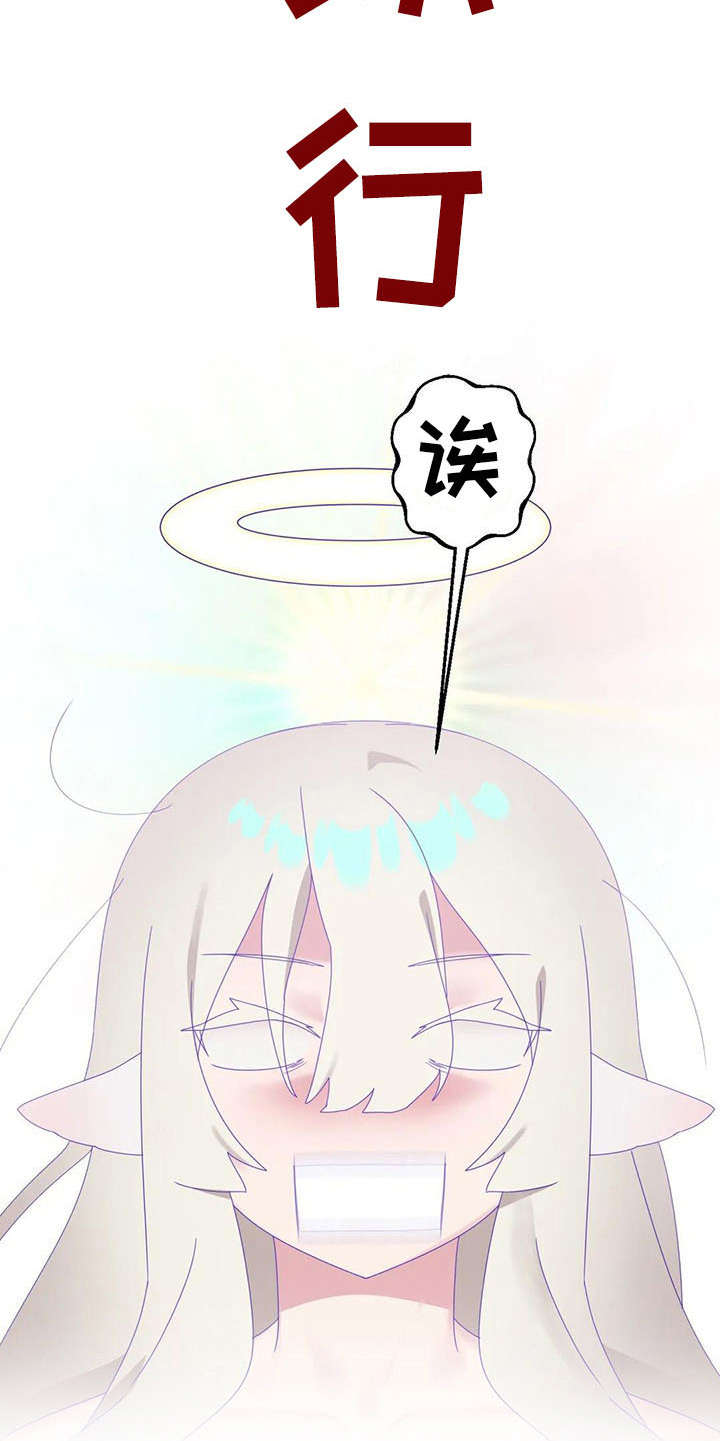 兄弟你在那嘎达还好吗什么歌漫画,第13章：奇迹5图