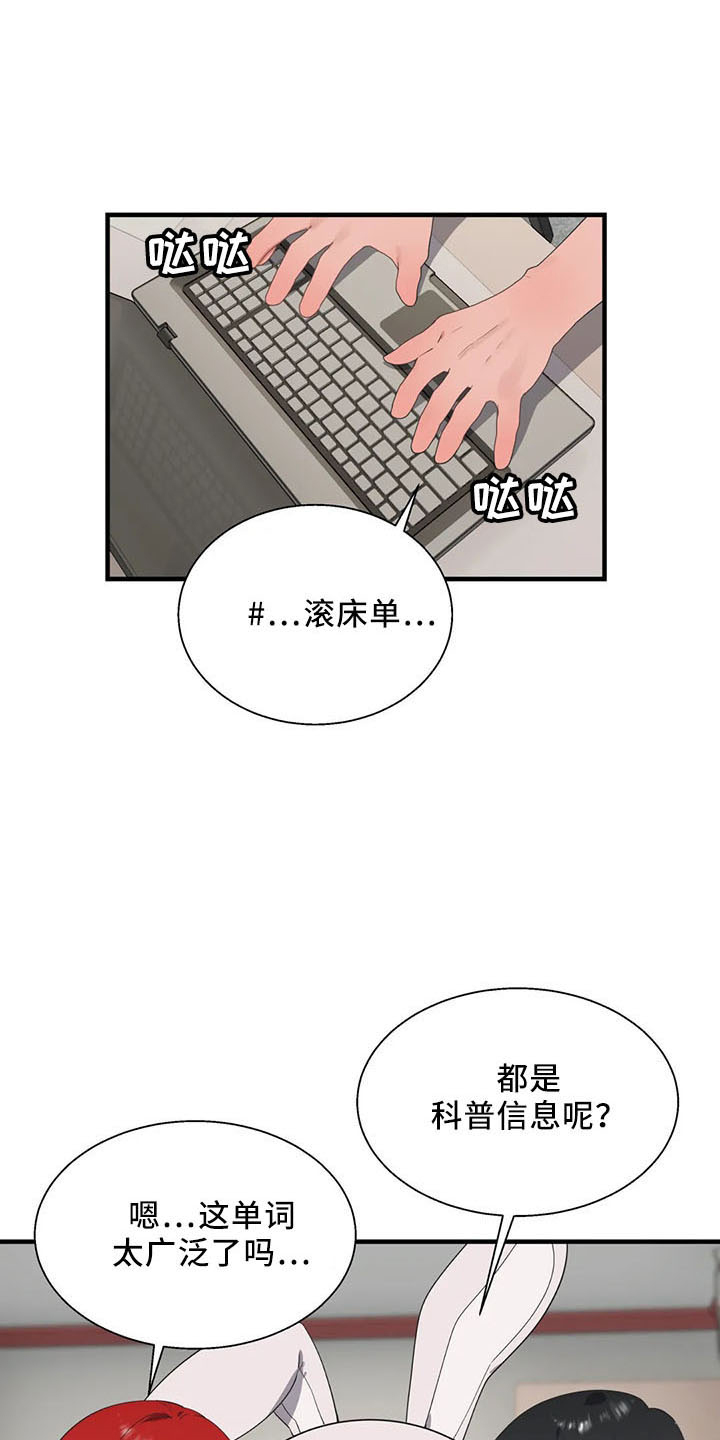 兄弟你是隔壁派来砸场子的吗漫画,第61章：试试3图