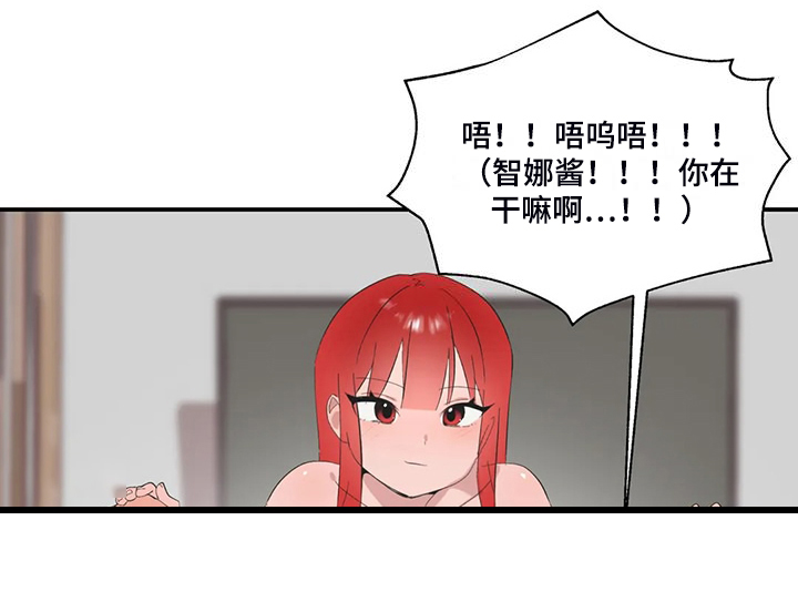 兄弟你好香啊漫画,第43章：饥饿的艾琉3图