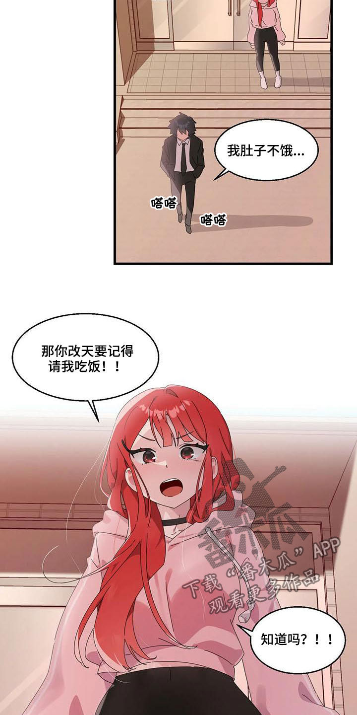 兄弟是你吗是什么歌漫画,第18章：醒来2图