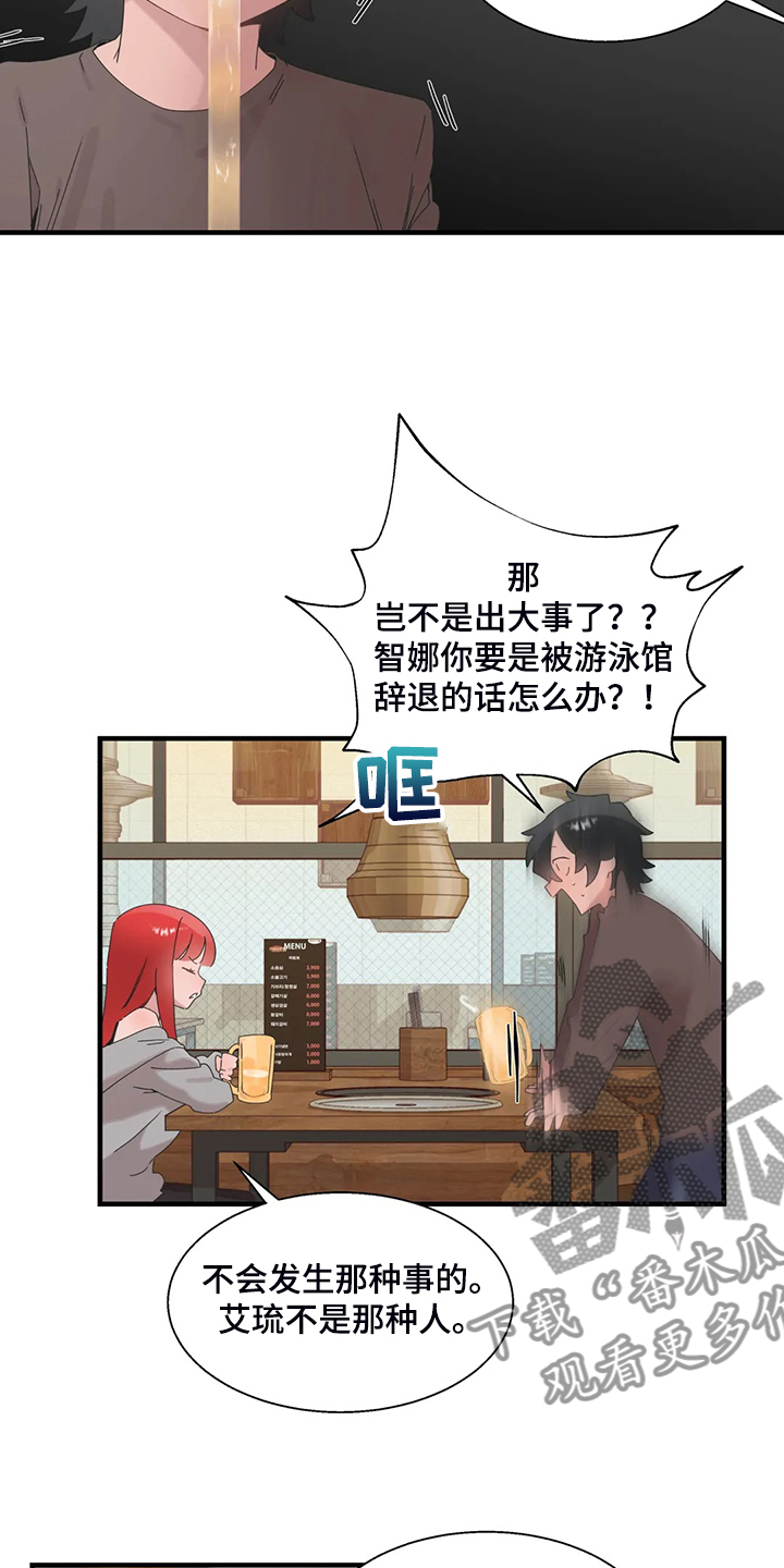 兄弟你娶我老婆吧免费阅读全文李芳菲漫画,第37章：我考虑一下1图