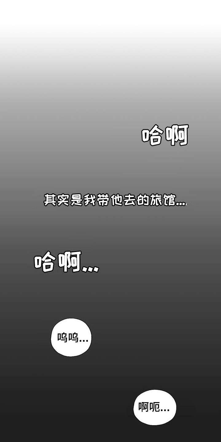 兄弟你瘦啦下一句漫画,第10章：清醒点1图
