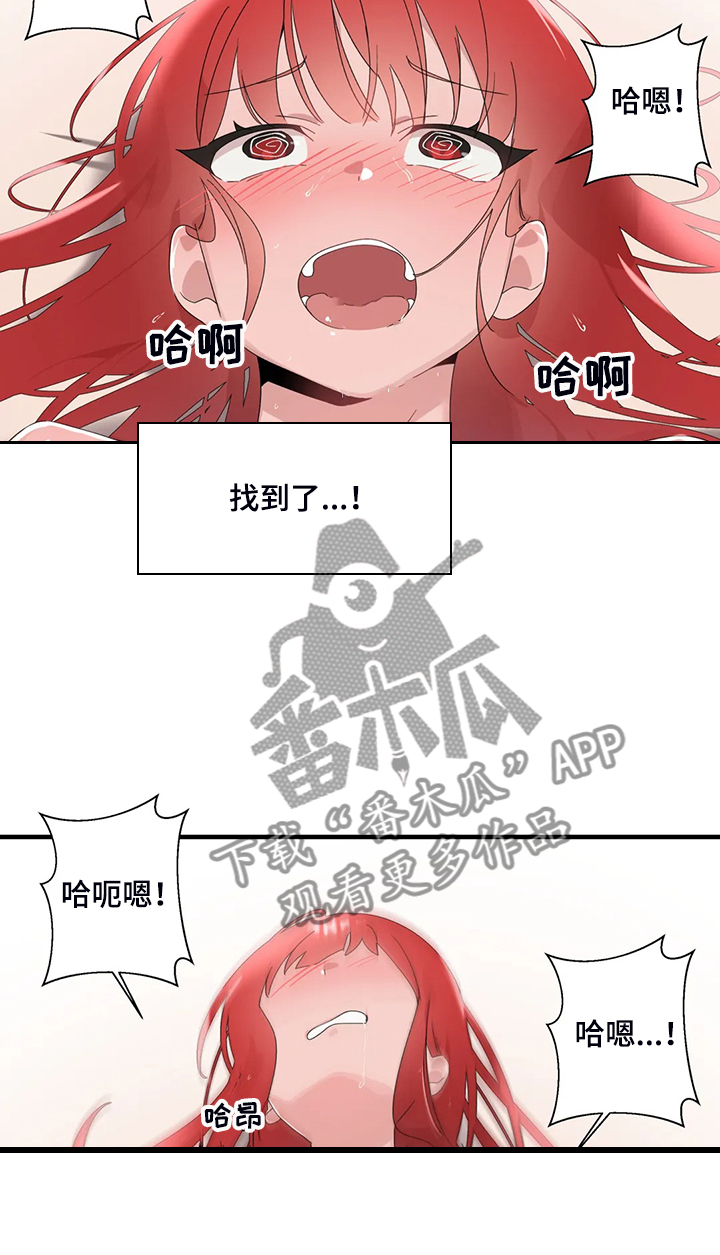 兄弟你是不是有什么问题 用英语怎么说漫画,第26章：终于找到了4图