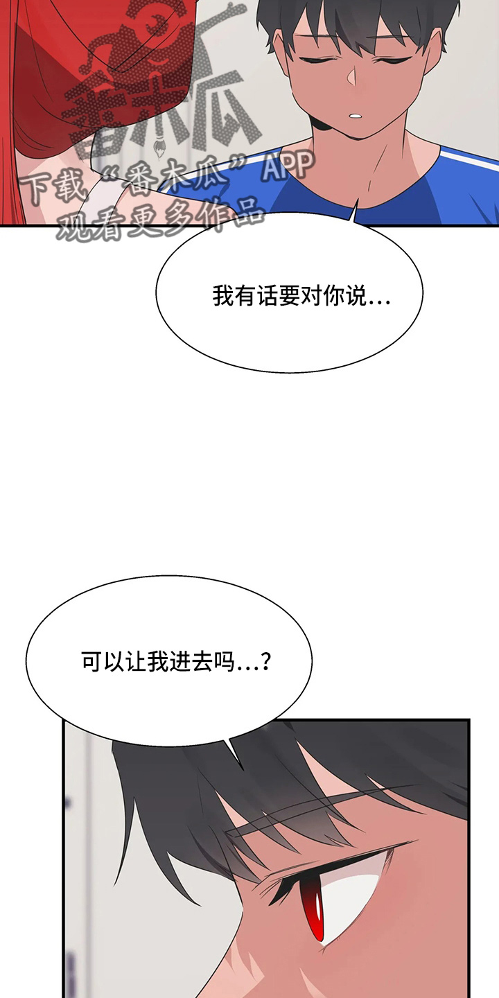 兄弟你好香是什么梗漫画,第59章：尴尬4图