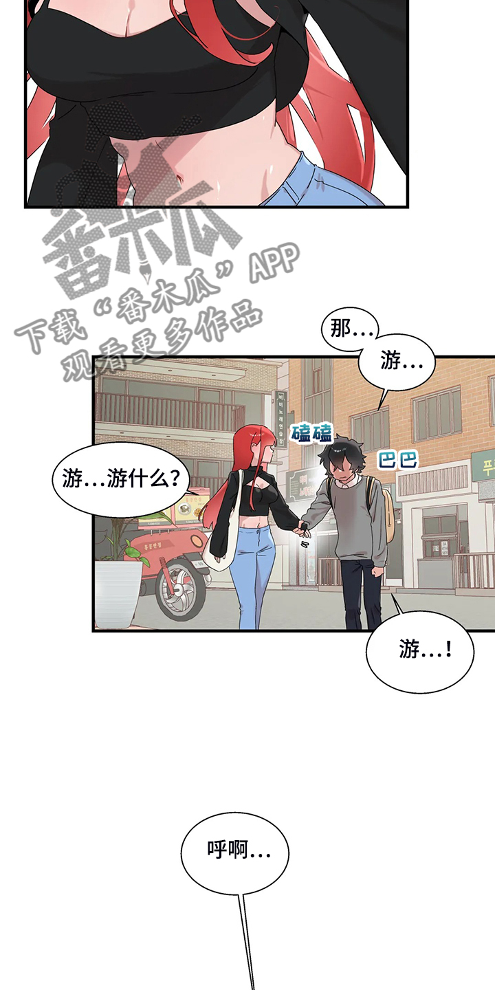 兄弟你皮带没系是什么意思漫画,第28章：教我游泳5图
