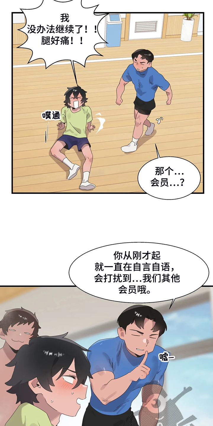 兄弟你是一个重感情的人漫画,第35章：不能触碰的身体5图