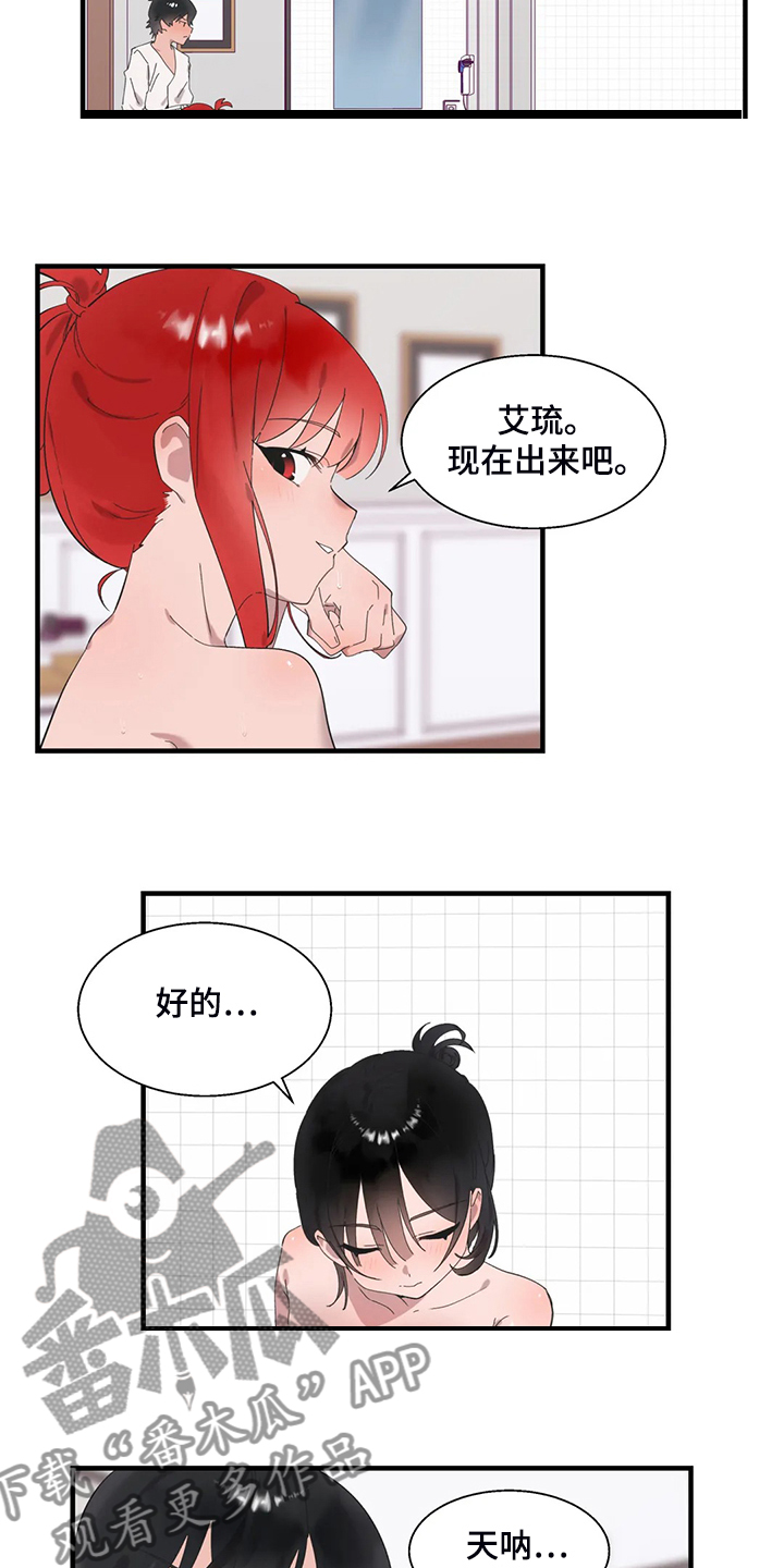 兄弟你是一道光漫画,第42章：开场3图