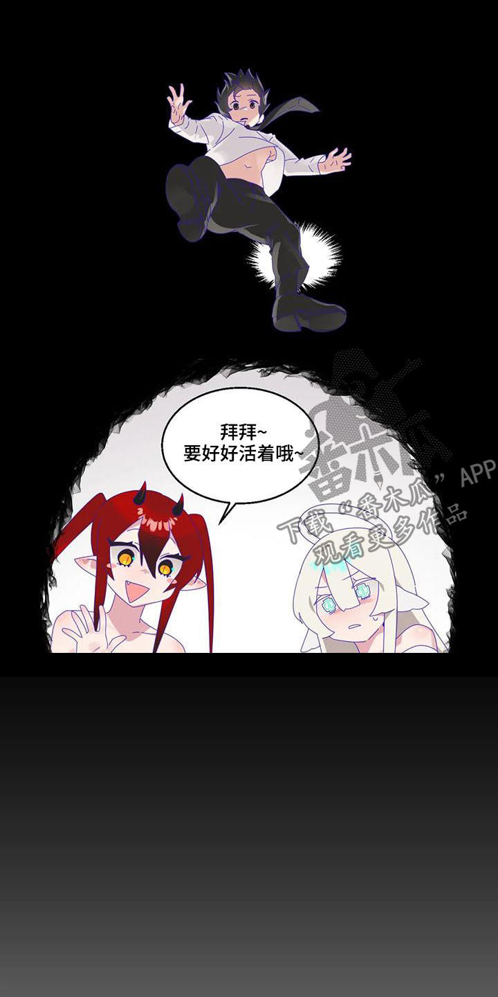 兄弟你瘦了抖音最火版漫画,第17章：陷入昏迷2图