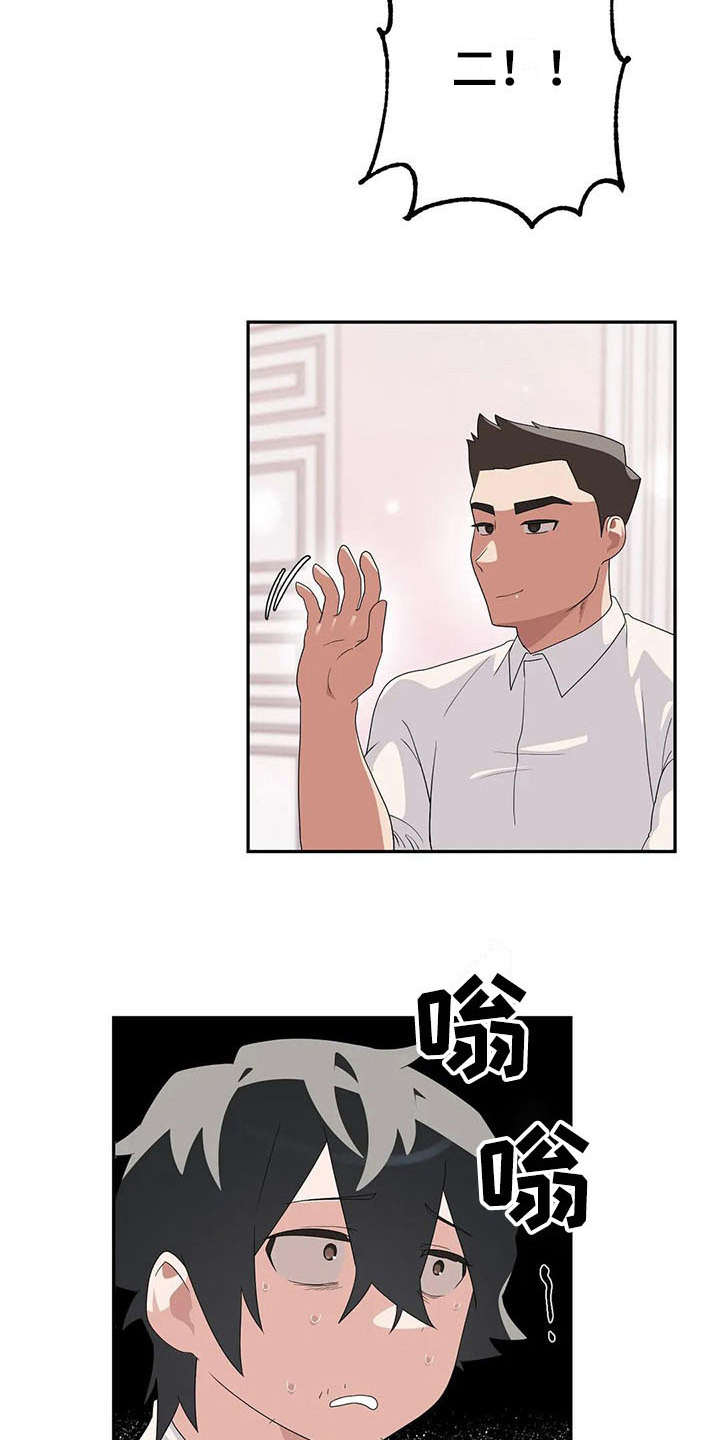 兄弟你是神经病吗英语漫画,第6章：冷淡5图