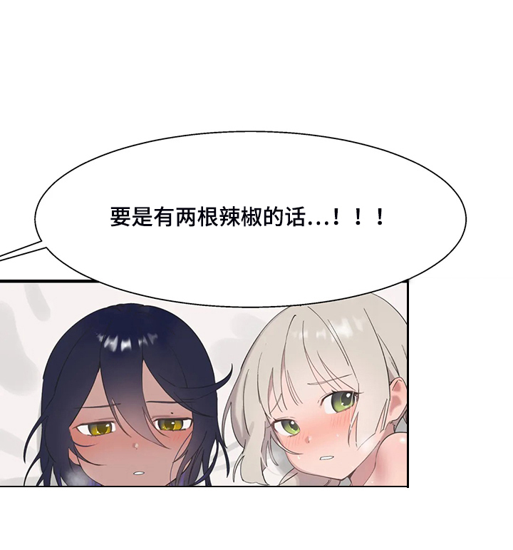 兄弟你老了原版漫画,第38章：突然不想了5图