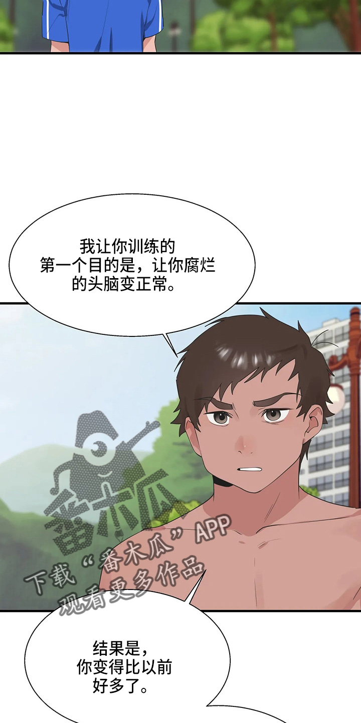 兄弟你是谁?漫画,第58章：修改目标4图