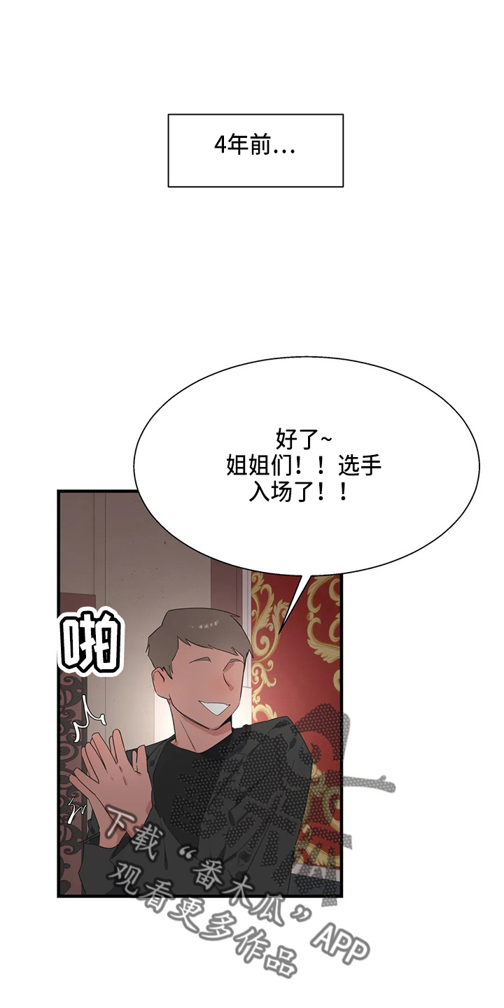 兄弟你瘦了歌词完整版漫画,第58章：修改目标1图