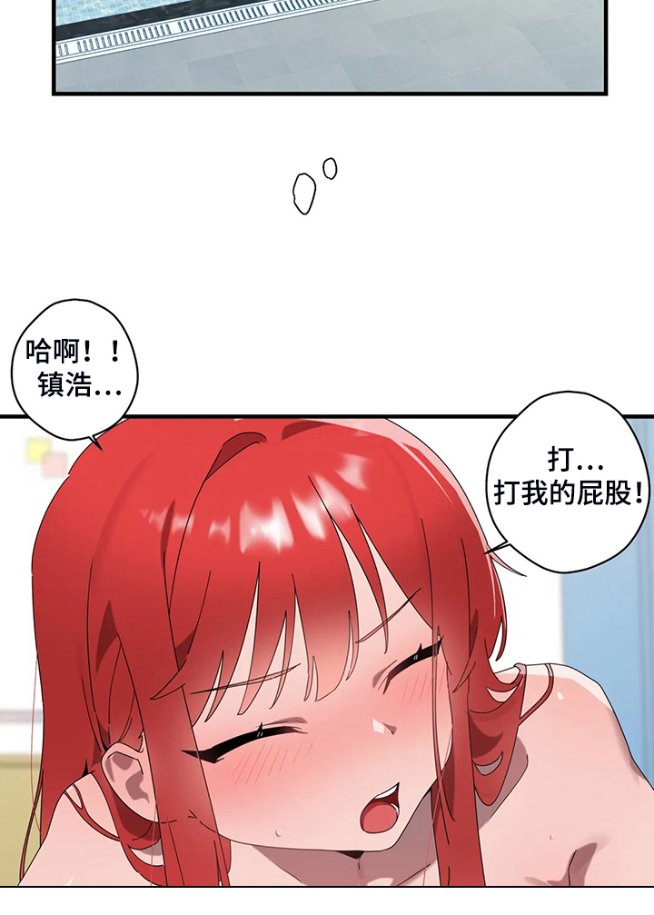 兄弟是你吗是什么歌漫画,第32章：意外闯入1图