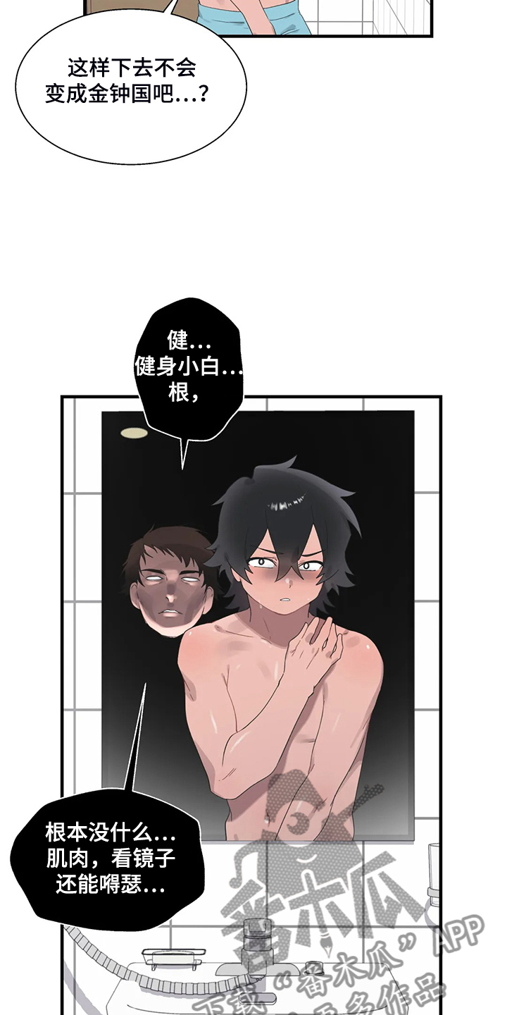 兄弟你是谁动漫漫画,第40章：正确的方法3图