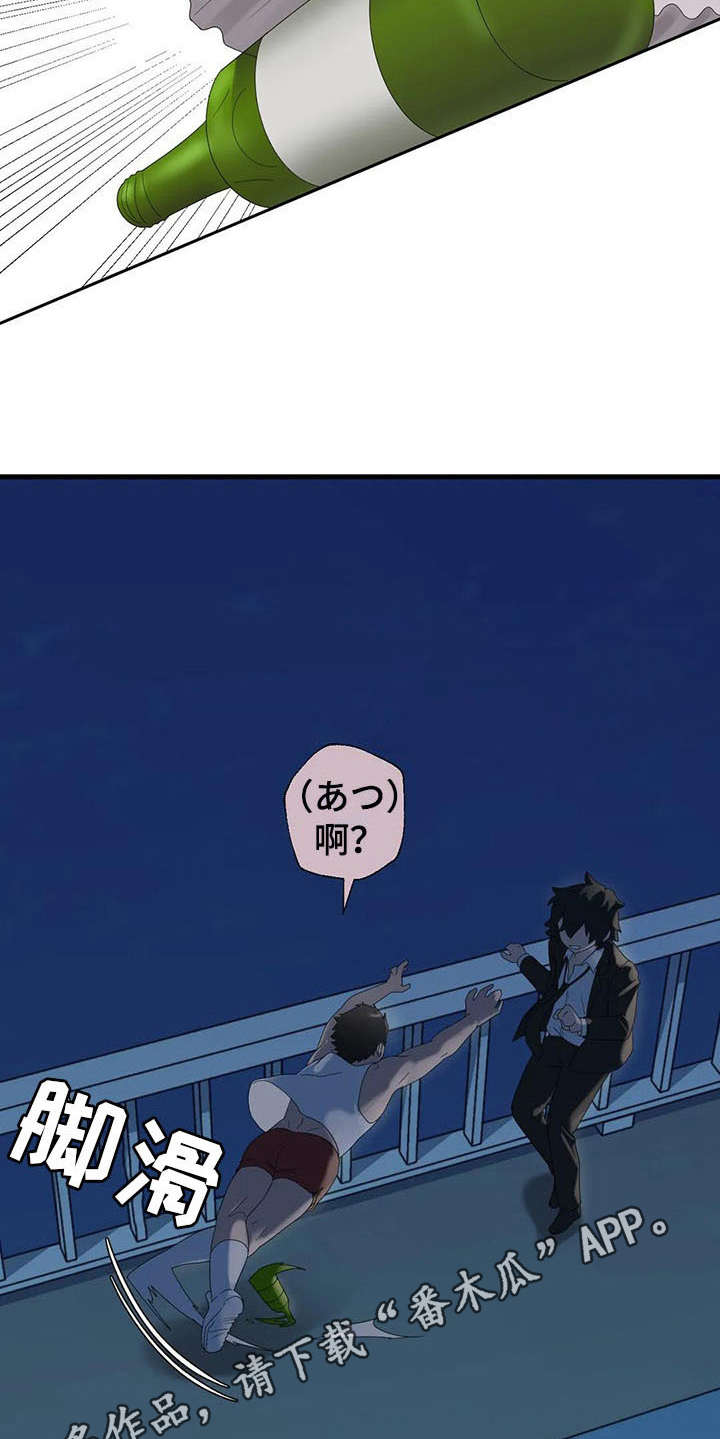 兄弟你瘦啦下一句漫画,第11章：跳桥1图