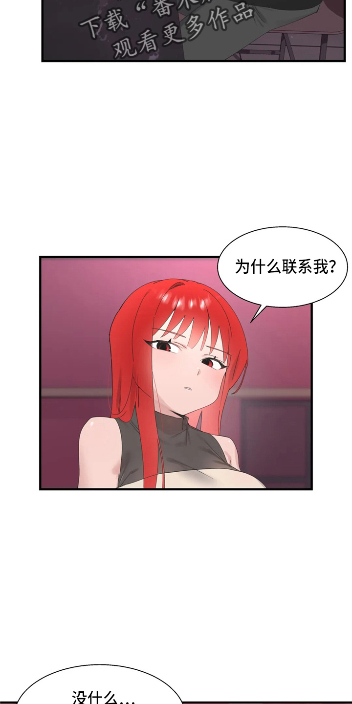 兄弟你瘦啦下一句漫画,第48章：好好谈3图