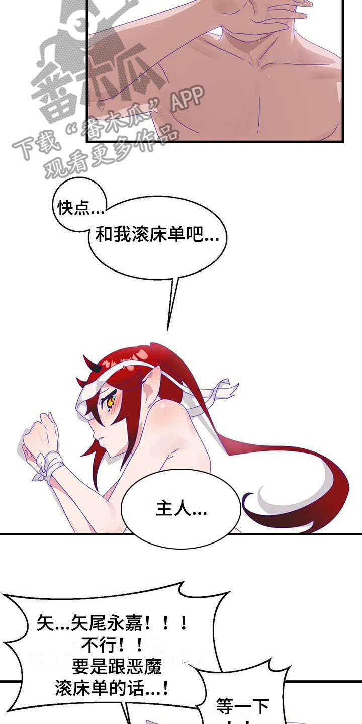 兄弟是你吗是什么歌漫画,第16章：专业人士3图