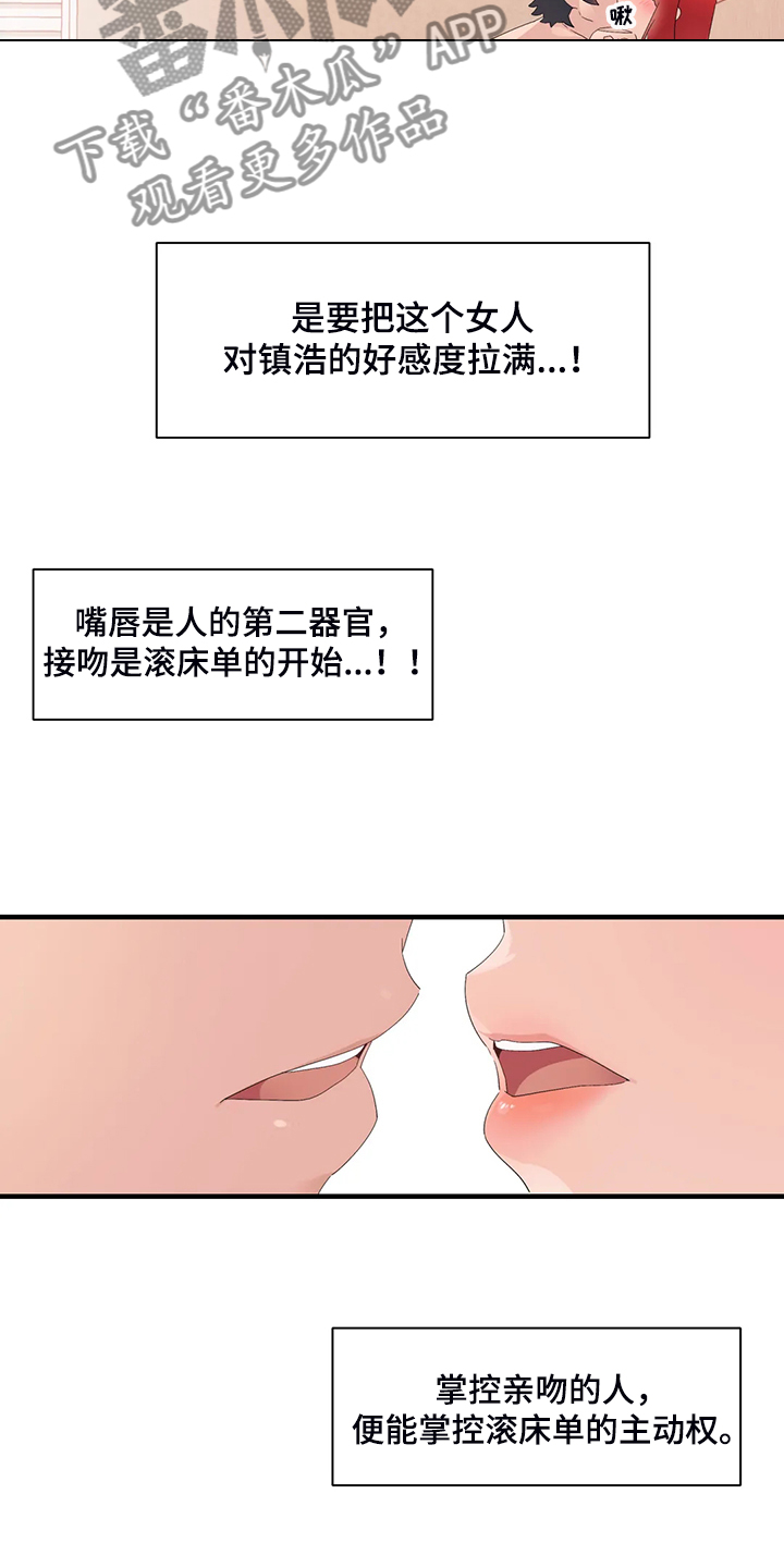 兄弟你是美国人吗的英文漫画,第25章：附体人身3图