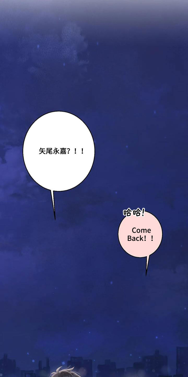 兄弟你是哪的漫画,第18章：醒来5图