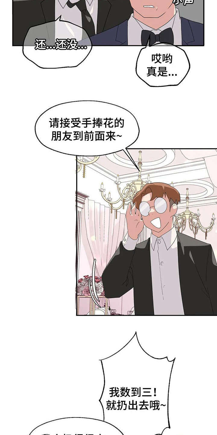 兄弟你是神经病吗英语漫画,第6章：冷淡5图