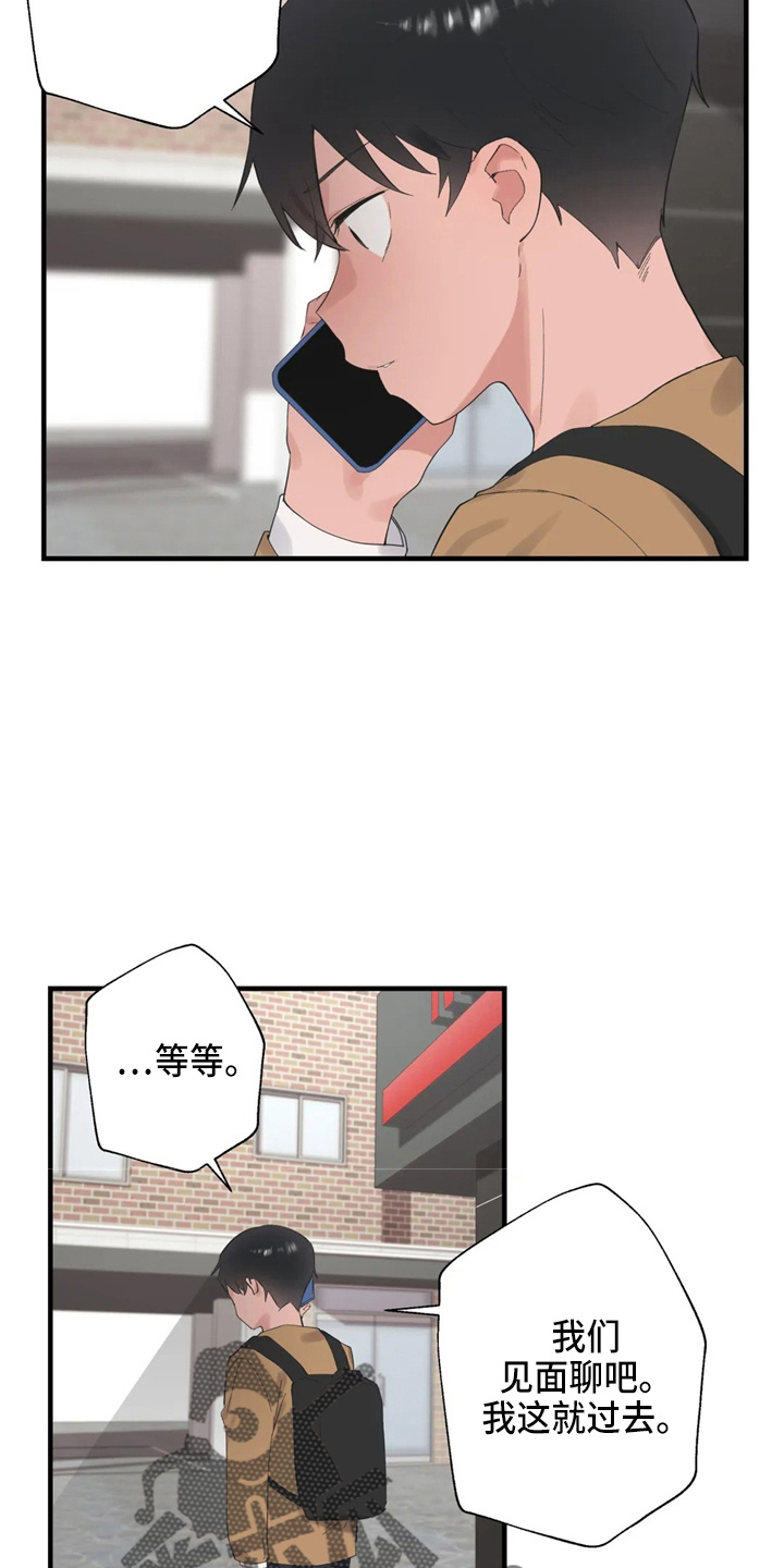 兄弟你累了吗漫画,第49章：约会暴力5图